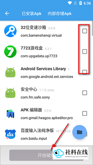 步骤二示意图