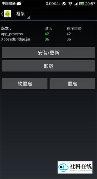 XposedTool