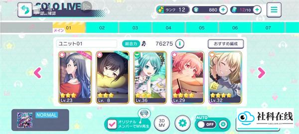 Project Sekai日服