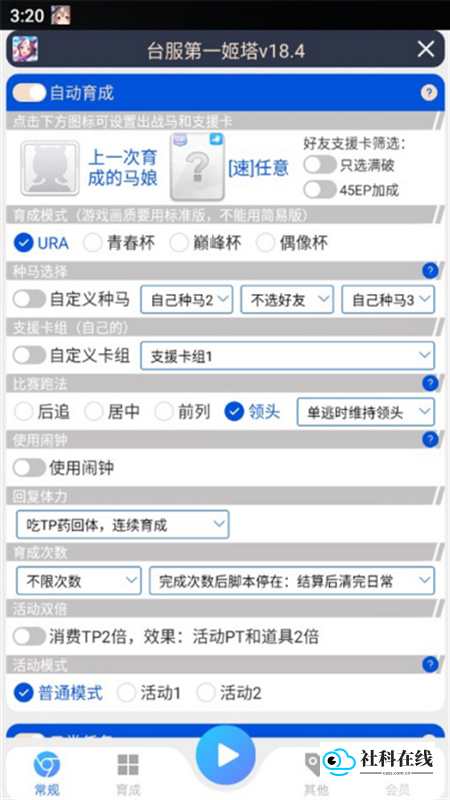 姬塔赛马娘助手