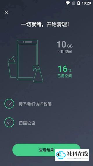 AVG Cleaner Pro使用教程4