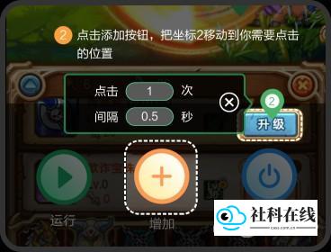 鼠大侠操作教程2
