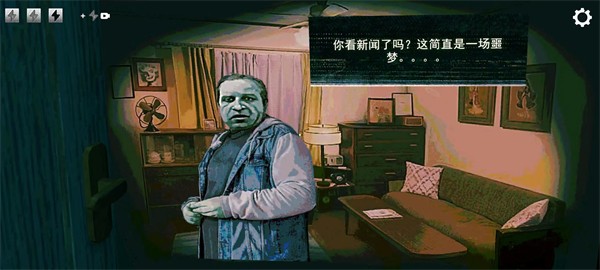 Not a succubus 访客对话