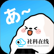 饭团子日语