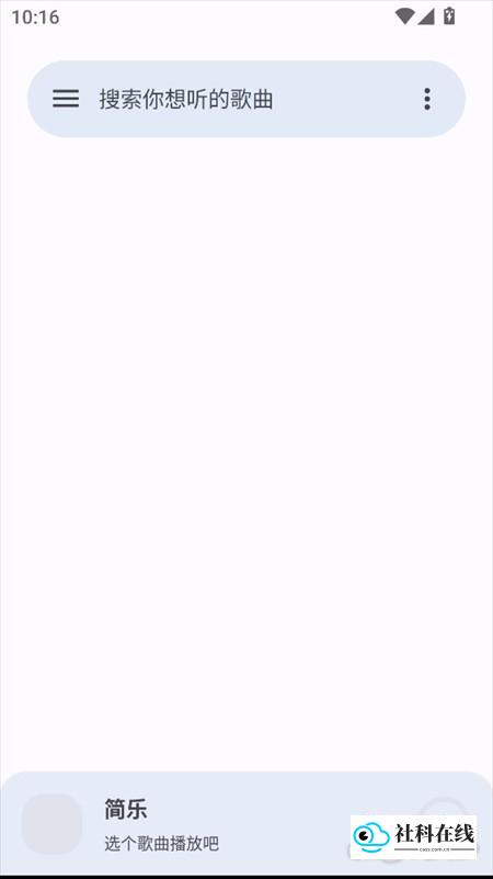 简乐音乐app使用教程1