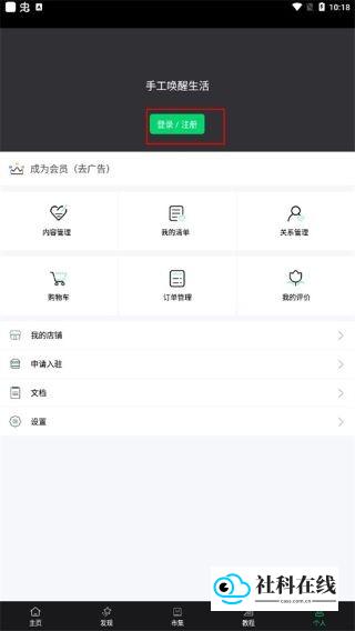 kiinii怎么注册-1