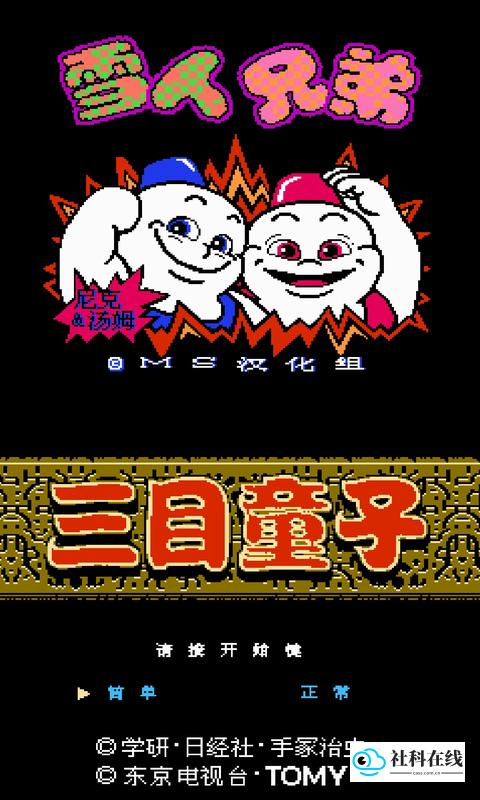 NES模拟器安卓版