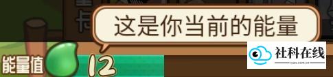 游戏能量界面