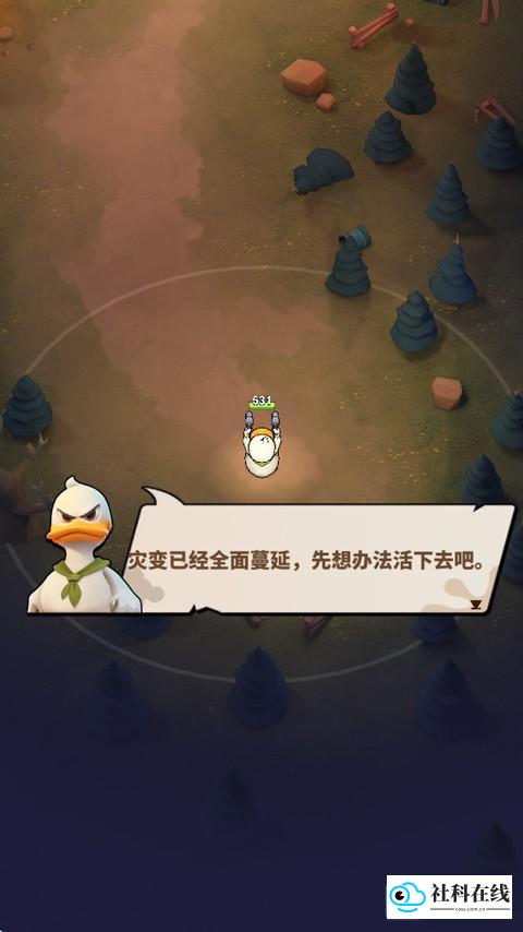 鸭鸭生存新手教程