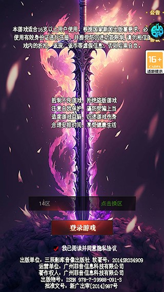 剑与火之歌