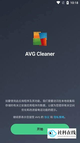 AVG Cleaner Pro使用教程1