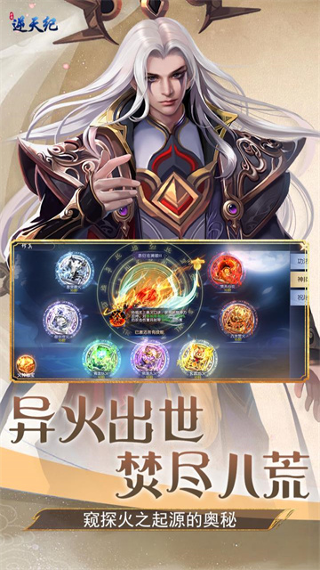 逆天纪免费领千抽豪礼
