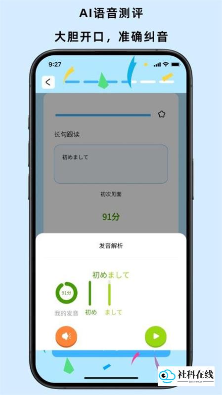 饭团子日语