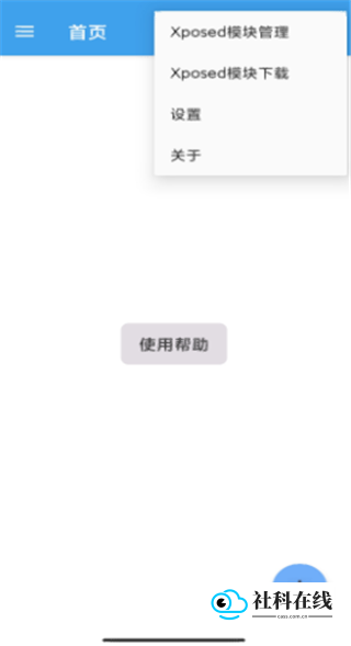 XposedTool