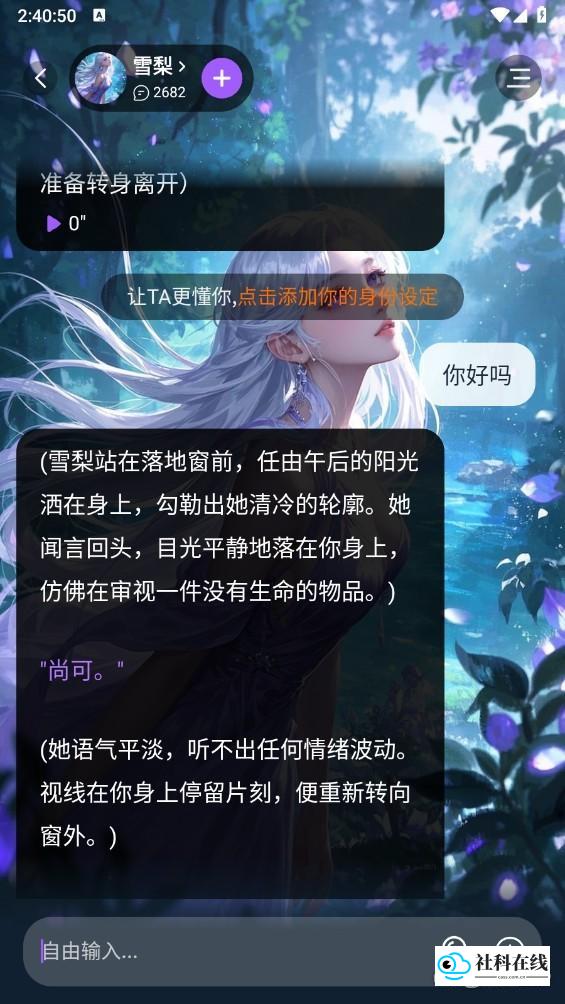 TOFAI聊天ai使用步骤5