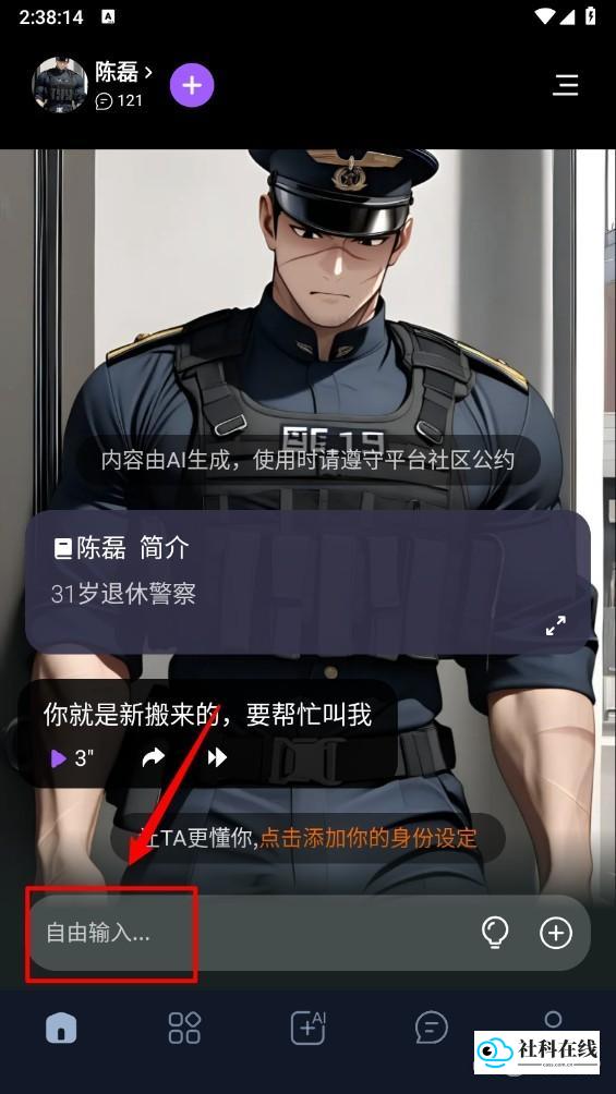 TOFAI聊天ai使用步骤1