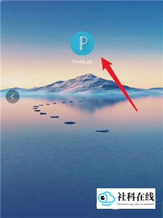 Pixellab Photo Editor进入应用首页
