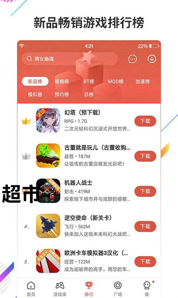 虫虫助手4.3.0