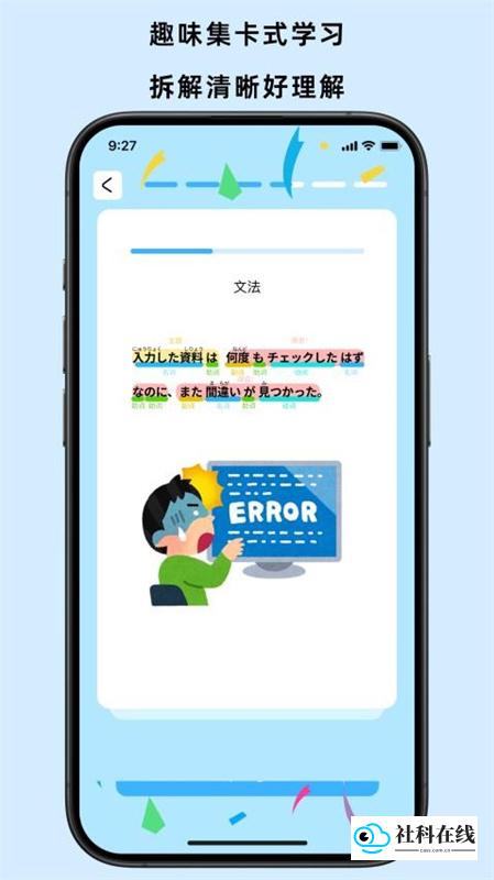 饭团子日语