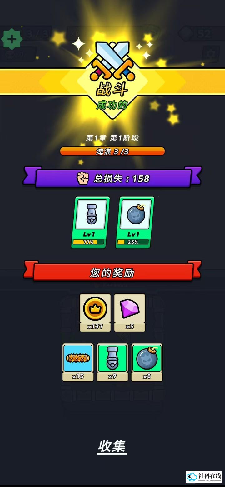 弹跳防御