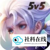 传说对决日服