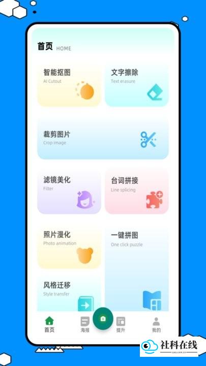 易截图