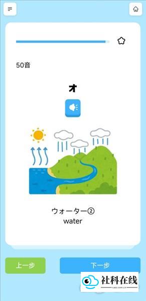 饭团子日语使用步骤5
