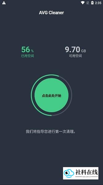 AVG Cleaner Pro