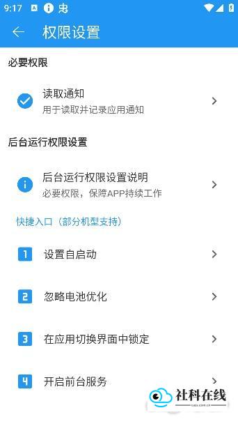详细设置调整图