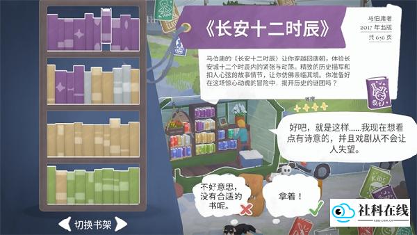 小小书店手机版