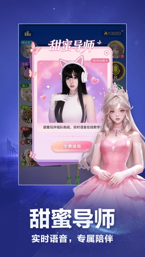 点点狼人官网版