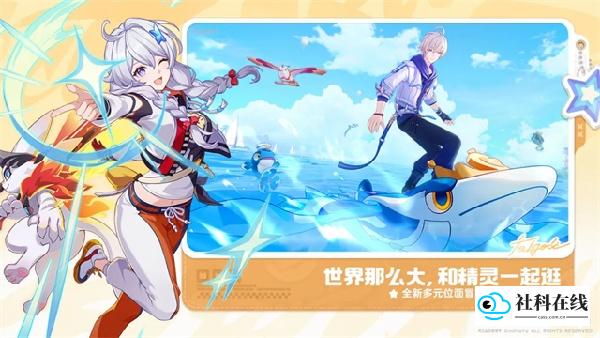 崩坏因缘精灵官方版