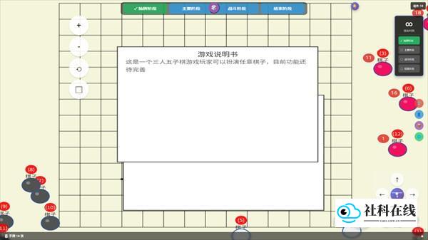 桌游盒子新手引导步骤4