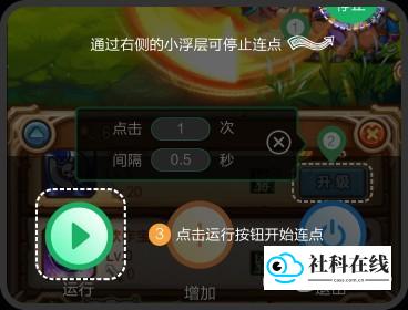鼠大侠操作教程3