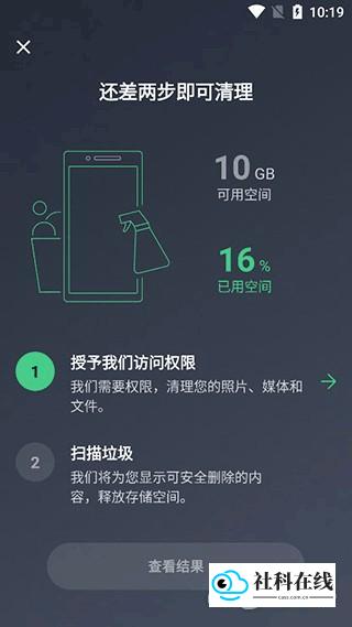 AVG Cleaner Pro使用教程3