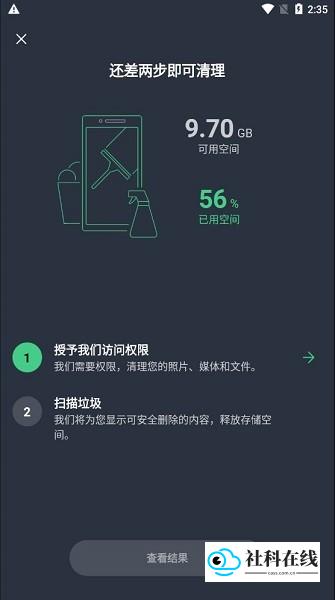 AVG Cleaner Pro