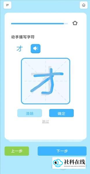 饭团子日语使用步骤2