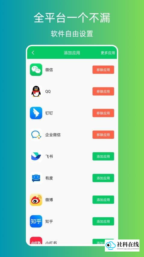防撤回神器