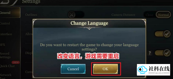 重启游戏提示