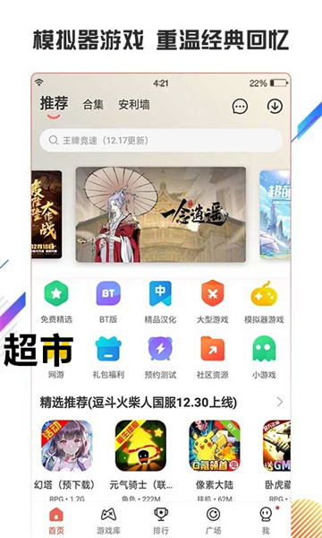 虫虫助手4.3.0