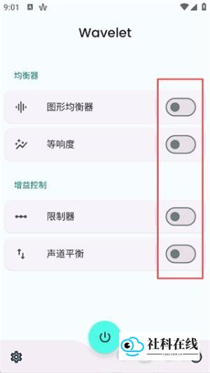 Wavelet功能开关