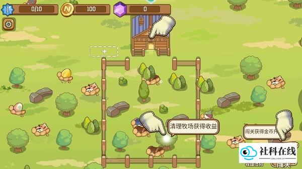 牧场建设界面