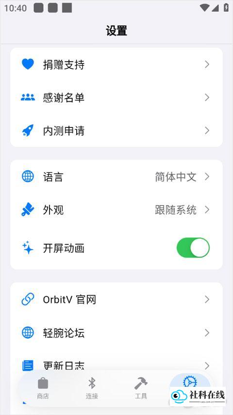 步骤四：切换后的中文界面