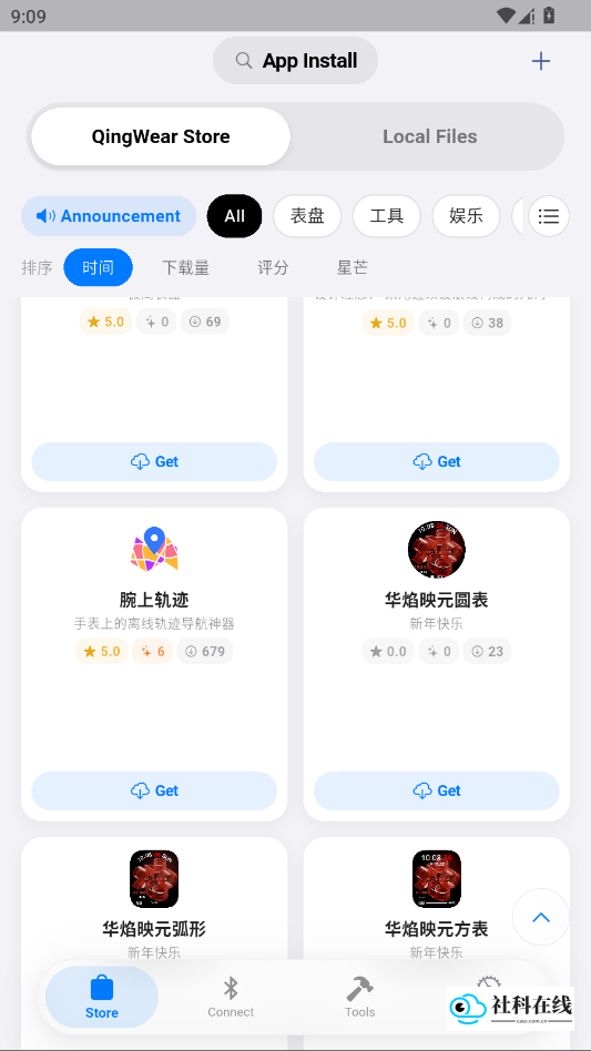 OrbitV工具箱