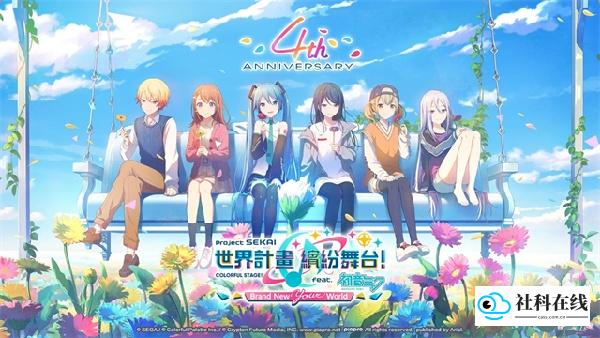 Project Sekai日服