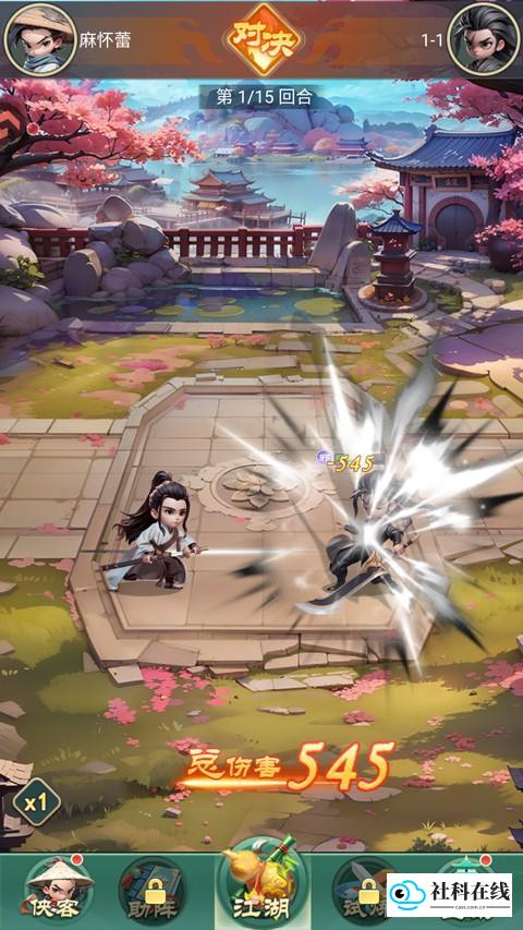 武侠称霸中文版