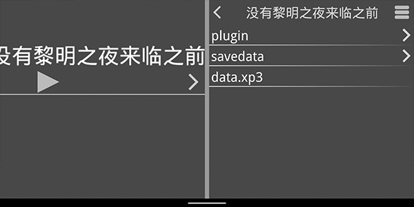 吉里吉里2