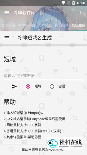 冷眸软件库安卓版