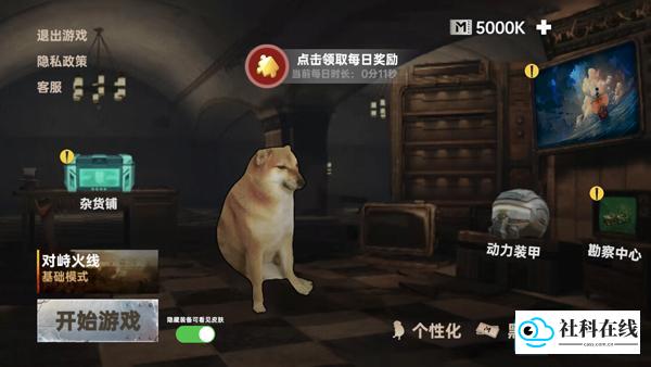 修勾传世武器游戏玩法1