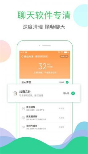极速清理大师